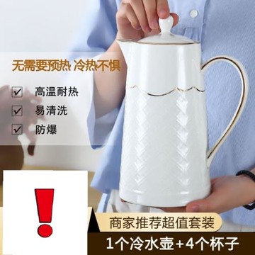 北歐水具套裝客廳家用水杯喝水陶瓷杯陶瓷冷水壺茶壺茶杯茶具整套