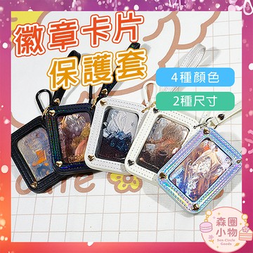 【森圈小物 台灣現貨】動漫 徽章保護套 吧唧套 吧唧保護套 胸章 二次元 卡通 韓版 日系 ins風 可愛 學生 禮物