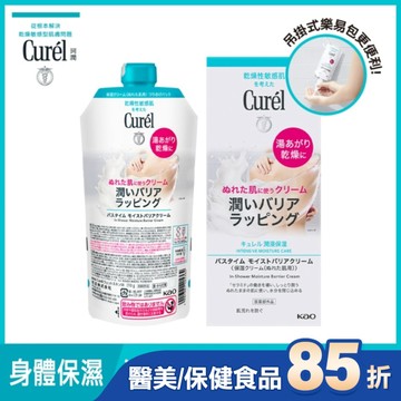 Curél Bathtime保濕修護霜浴後濕式用310G