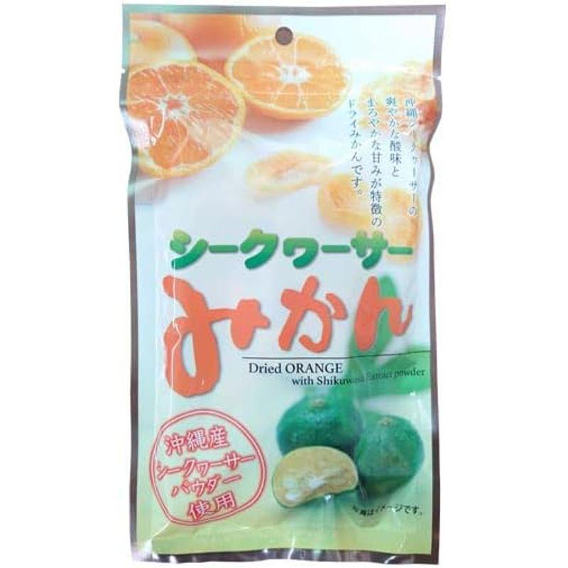 kubagasayaくば笠屋 ドライみかん 沖縄 お土産 お菓子 おやつ おつまみ 沖縄産シークヮーサーパウダー使用 シークヮーサーみかん