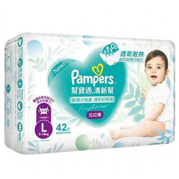 Pampers 幫寶適 原廠公司貨 清新幫拉拉褲/尿布 9~14kg  L  42片