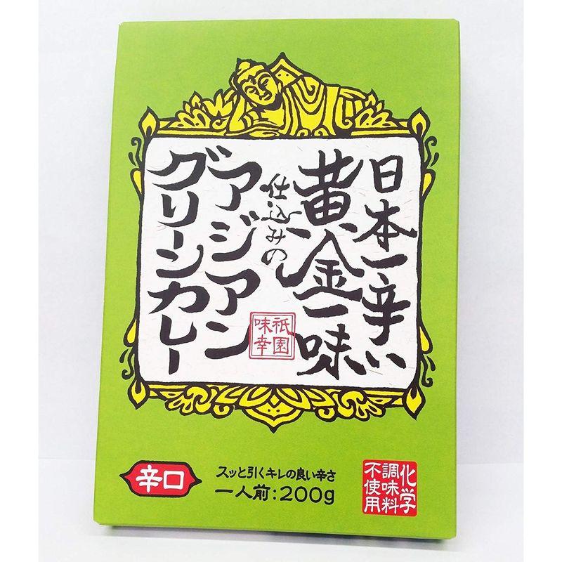 黄金一味仕込みのアジアングリーンカレー 200g×12個