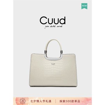 【專柜】Cuud2026白色鱷魚紋大包商務風通勤女包真皮輕奢手提包