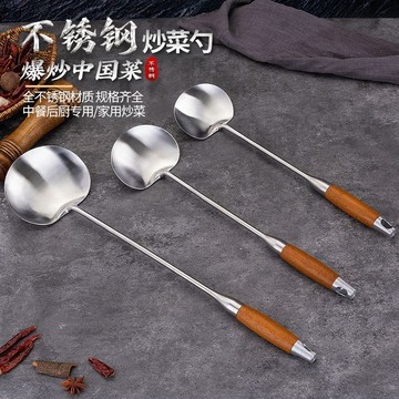 🔥臺灣出貨-熱賣中🔥不銹鋼傢用鍋剷炒菜勺子專用廚師炒勺貴州長柄炒菜湯勺剷子加厚