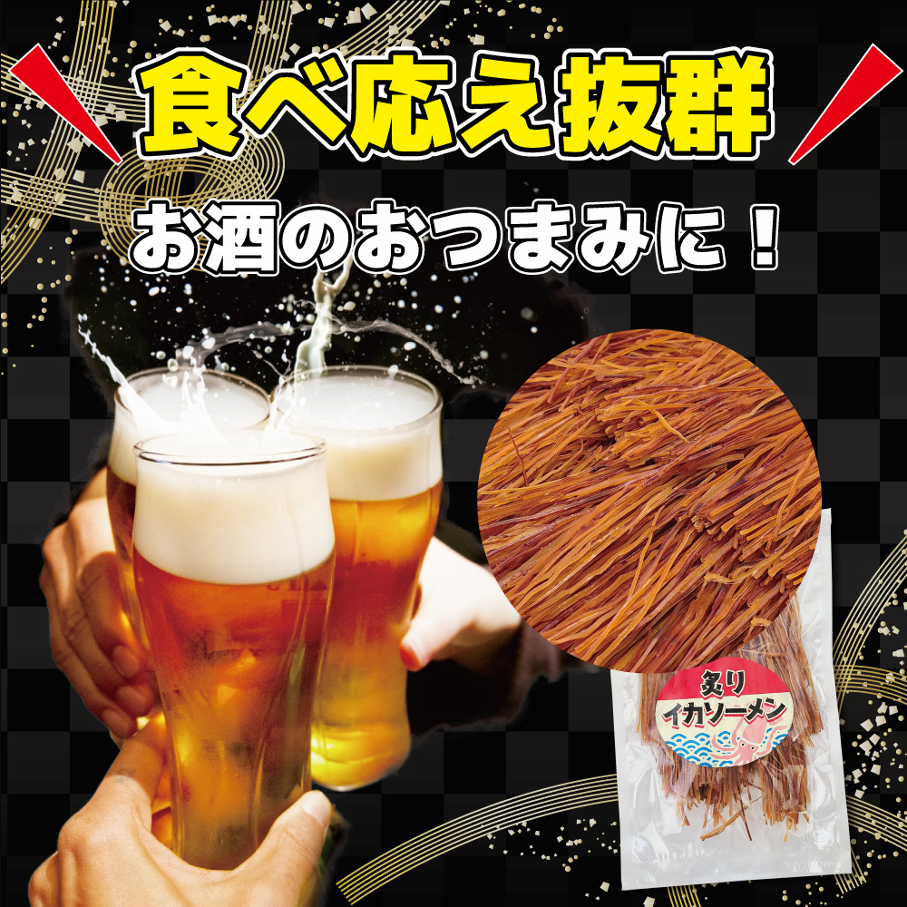 おつまみ 炙り スルメイカ ソーメン 150g 業務用 お徳用 晩酌 ギフト 無添加 美味しい チャック付き袋入り 海鮮 するめ いか イカソーメン