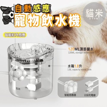 台灣出貨 寵物自動飲水機 寵物飲水機 貓咪飲水器 寵物喝水 貓咪喝水 貓咪飲水機 貓飲水機