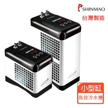 【SHINMAO欣茂】小型冷卻機 EMC75 迷你冷水機/台灣製造/淡海水適用/一年保固