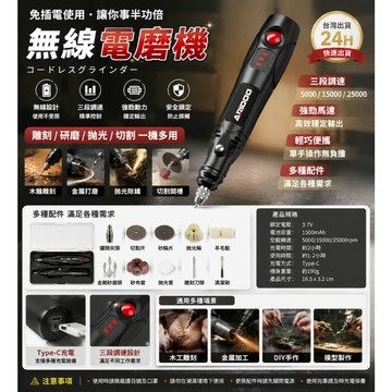 無線小電鑽 五檔調速電磨機 拋光機 電鑽 小型電鑽 迷你電鑽 雕刻機鑽孔機 雕刻筆 拋光機鑽孔 電磨筆