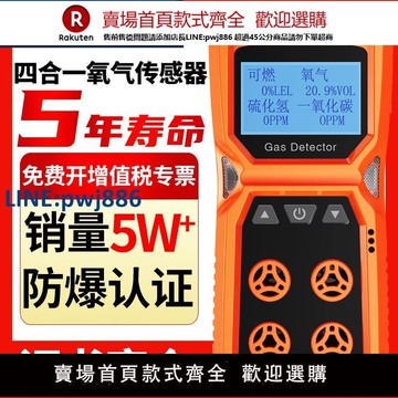 【高品質超低價】便攜式四合一氣體檢測儀井下隧道有毒有害氨氣可燃氧氣濃度ADKS-4