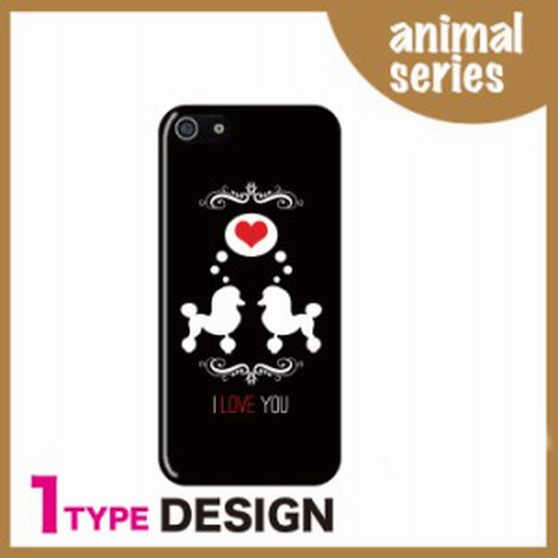 Iphone12 スマホケース Iphone 11 ハードケース かわいい アニマル 犬 ドッグ Dog ハート Love プードル カップル 動物 スマホケース 通販 Lineポイント最大1 0 Get Lineショッピング