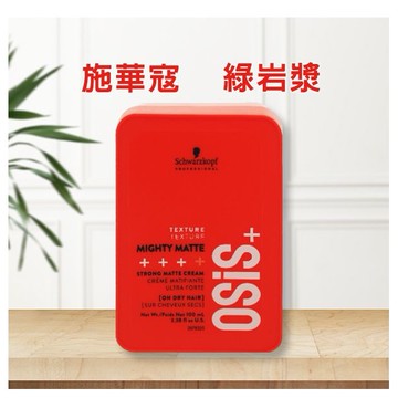 Schwarzkopf 施華蔻~綠岩漿(100ml)  施華寇
