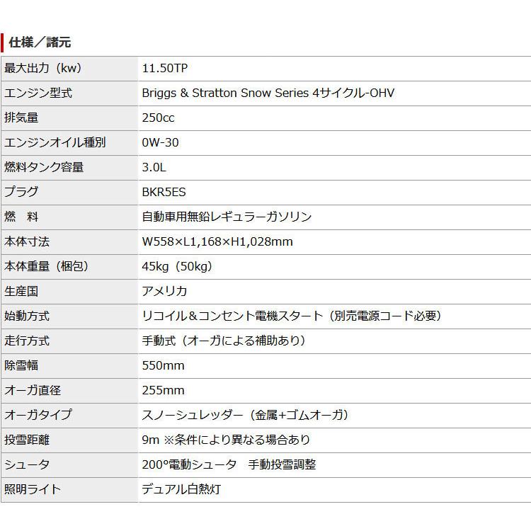 除雪機 家庭用 1222EE 本体 小型 除雪幅55cm 手押し式 シングルステージ 2年保証 宅配 送料無料