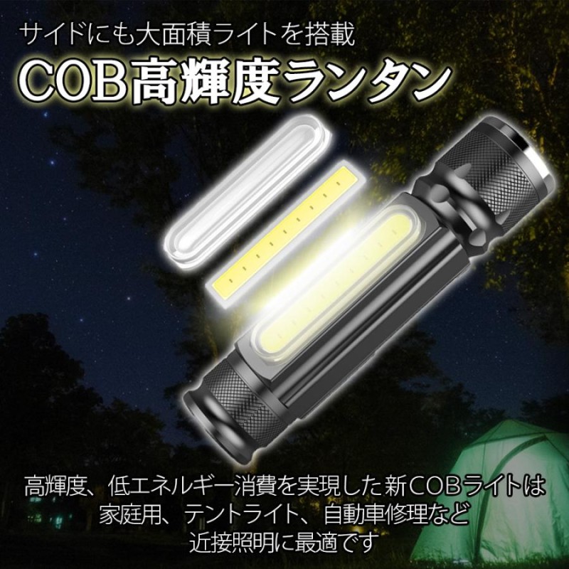 懐中電灯 led 強力 充電式 ライト ワークライト ハンドライト COB