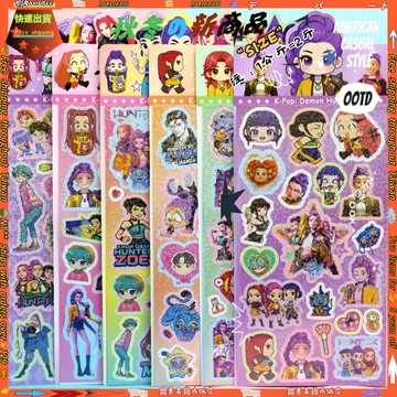 爆款熱推💖全臺免運 文具組 Kpop獵魔女團兒童鐳射貼紙可愛手賬素材貼畵咕卡貼畵DIY裝飾貼紙 UMTV