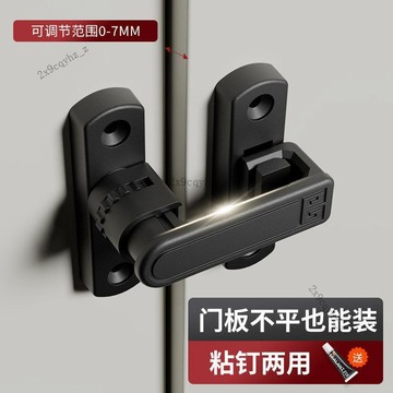 可開發票🥇免打孔門搭扣鎖釦防盜移門搭扣廚房門免釘明裝式可調節粘貼式門栓🥇免運
