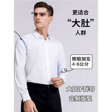 秋季大肚子遮肉胖子長袖襯衫男2025新款加寬寬松商務純色襯衣男士