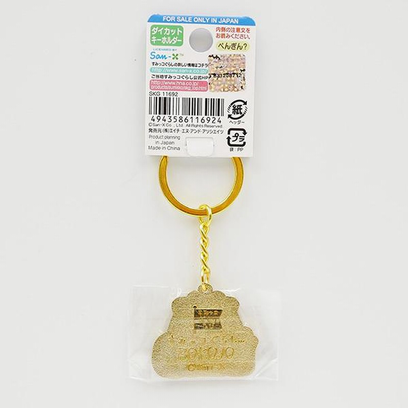 【レアキティ】未使用 缶入りストラップ8点➕おまけ すみっコぐらし 牧場限定 乳牛でぶらり ダイカットキーホルダー