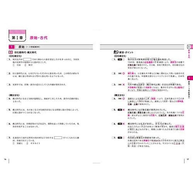 選ぶなら 大学入学共通テスト 地理Bの点数が面白いほどとれる一問一答