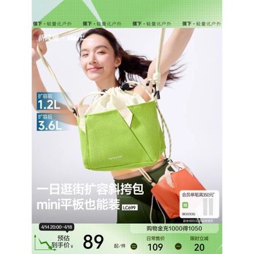 蕉下輕便斜挎包包女通勤包迷你托特包旅行上班雜物手拎單肩小包