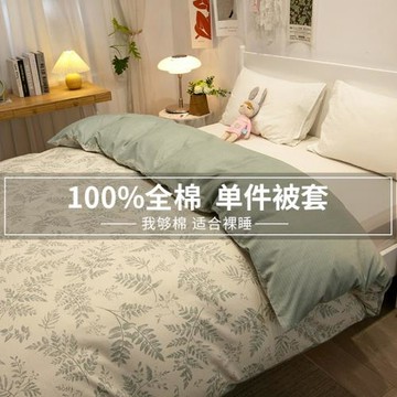 碎花純棉被套單件ins全棉親膚100春秋150x200單人1.5被罩200x230