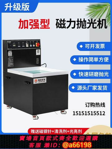 【台灣公司 可開發票】磁力研磨拋光機金屬不銹鋼銅鋁表面內孔五金零件去毛刺機器研磨機