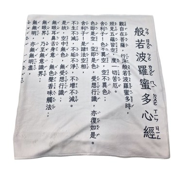 創意毛巾 50x100cm 柔軟吸水 印刷清晰  般若波羅蜜多心經  1條