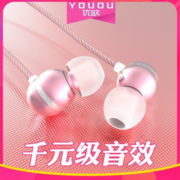 優歐Q5入耳式HiFi耳機重低音手機電腦平板有線耳塞式運動K歌精致
