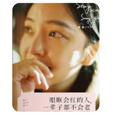 ［58N-4］眼眶會紅的人，一輩子都不會老 作者：夏奈 簡體中文 中國華僑 2014/05/01