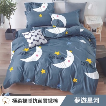 寢安家居 台灣製抗菌舒柔棉 兩用被-雙人 (四季被/兩用被/涼被/被套/四角有綁帶) 多款任選