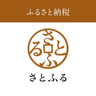 【さとふる】 ふるさと納税サイト