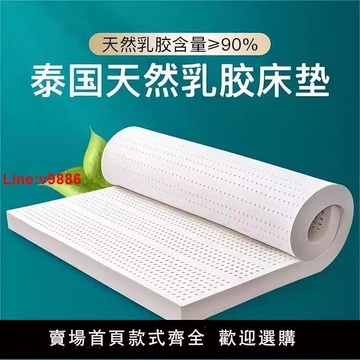【台灣公司 超低價】皇家泰國天然純進口乳膠床墊家用學生宿舍可拆洗睡墊榻榻米定制