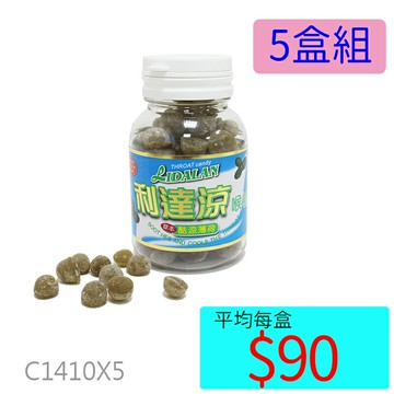 【醫康生活家】利達涼喉糖 (酷涼薄荷)/罐►5罐組