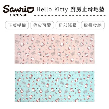 三麗鷗 Sanrio 凱蒂貓 HelloKitty 防汙 廚房止滑地墊【5ip8】