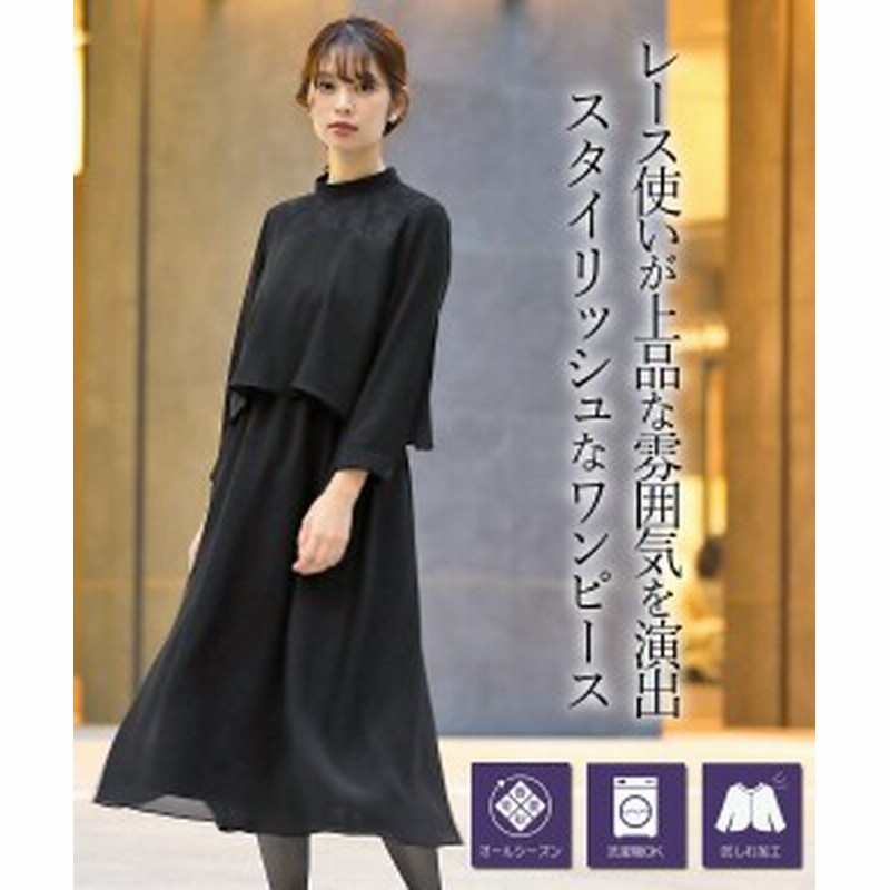 喪服 礼服 ワンピース 洗える 防しわ ヨークレース切替 ドッキング スタンカラー ワンピ Ll 3l オールシーズン ブラック 黒 フォーマル 通販 Lineポイント最大get Lineショッピング
