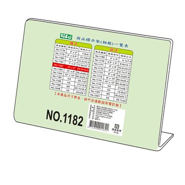 橫式壓克力商品標示架1182- 8"X6"(20.3X15.2cm)【領券滿額再折千7/31止】