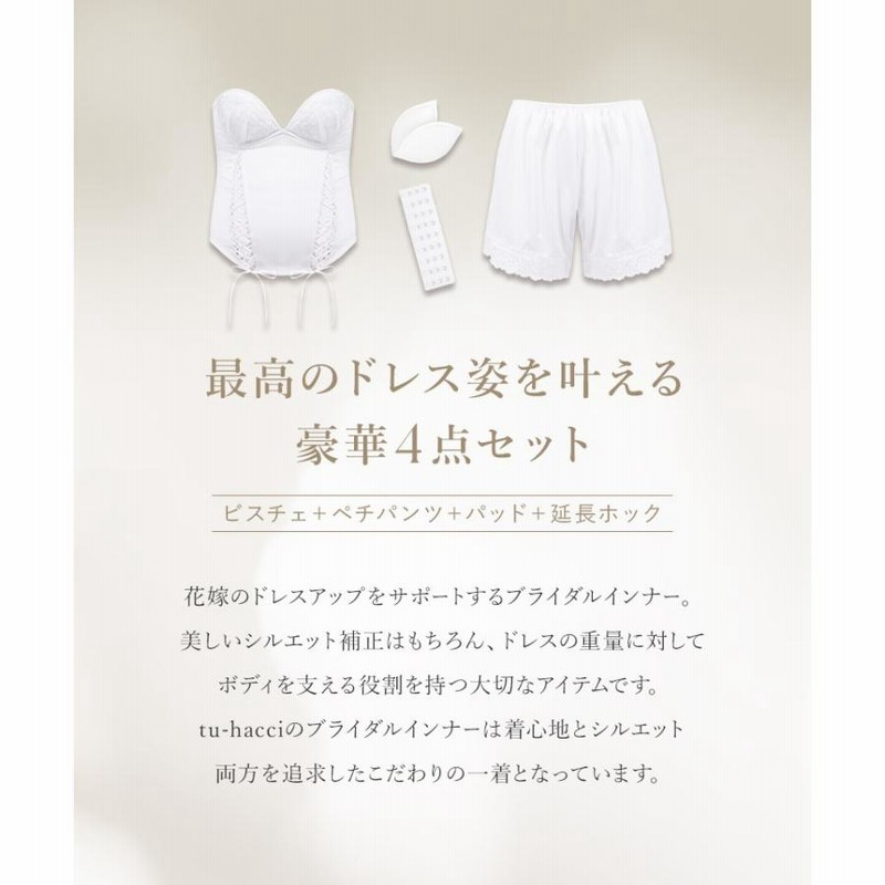 innocently マタニティ ビスチェとガードル