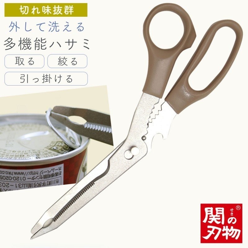 キッチンバサミ 分解 ステンレス 食洗機 キッチンばさみ ハサミ はさみ マルチツール 多機能 キッチントング トング 栓抜き プルタブ 開け  銀杏割り 外せる ぎん 通販 LINEポイント最大GET | LINEショッピング