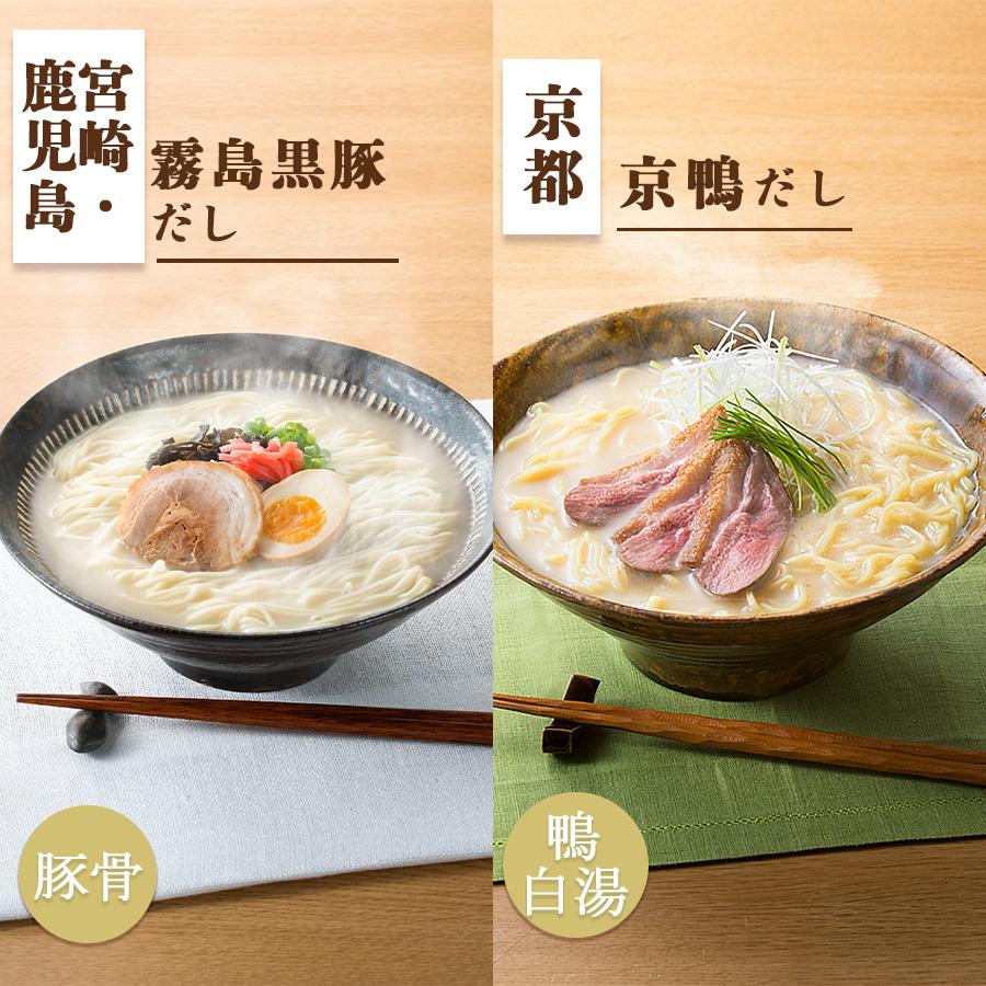 インスタントラーメンセット  だし麺 日本一周 ご当地 ラーメン  12種24食 袋麺 詰め合わせ ギフト