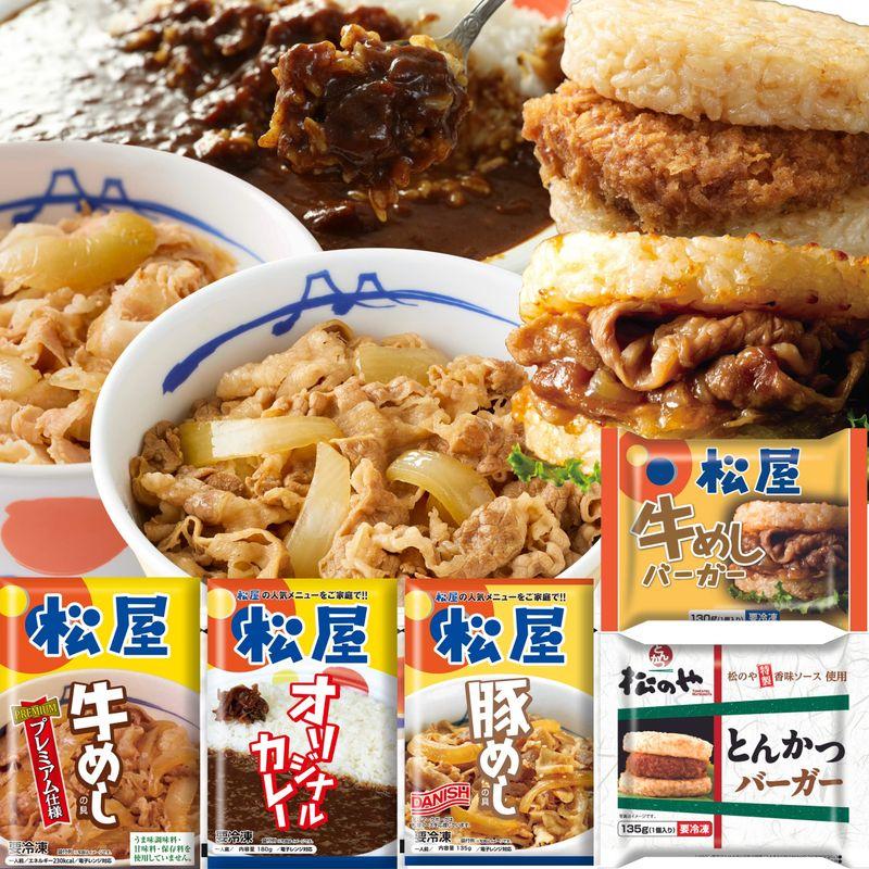 松屋5種のお手軽松屋セット『松屋牛めしの具（プレミアム仕様）3食豚めしの具2食オリジナルカレー2食＆牛めしバーガー1食＆とんかつライスバ