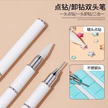 🔥熱銷爆款🔥 美甲雙頭鑽筆蠟筆工具專用鑽石兩用飾品指甲點珠筆吸筆卸美甲店