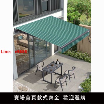 【台灣公司 超低價】遮陽棚伸縮式雨棚手搖院子陽臺電動遮雨棚戶外庭院折疊伸縮遮雨棚
