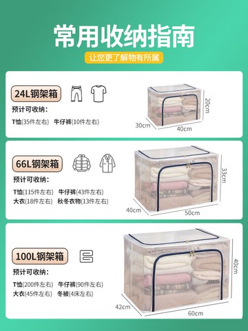 短袖t恤收納箱疊衣服被子儲物箱子衣柜裝衣物棉被整理筐家用神器