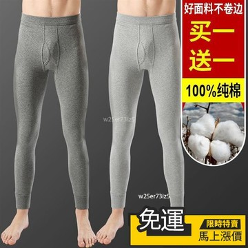 🔥優品🔥純棉男士秋褲成人秋冬寬鬆大碼加肥高腰綫褲薄款棉毛褲保暖打底褲 HPUR