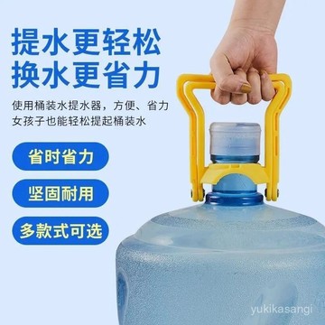 🌟臺灣48H出🌙提水神器手提環大桶水提手桶裝水礦泉純凈水桶家用省力陞級加厚拎 桶裝水提桶器 超省力提水器 雙人提桶器 Q