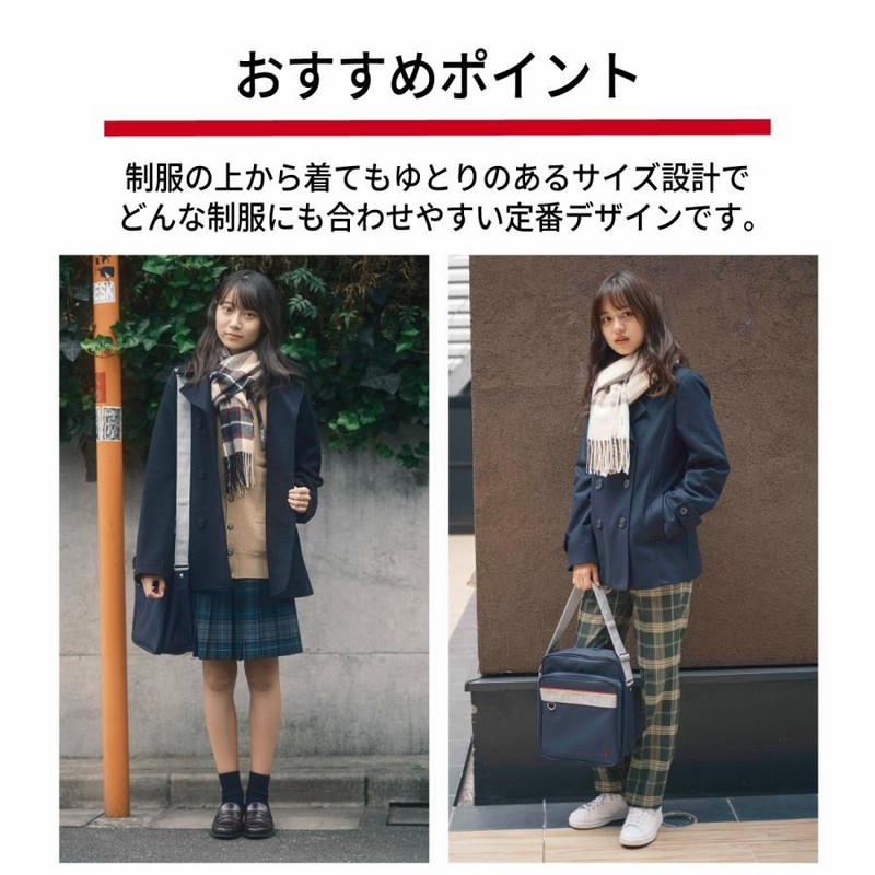 スクールコート 女子 ピーコート 学生 軽い 軽量 暖かい 【 日本