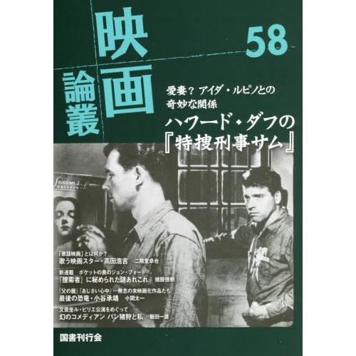 映画論叢