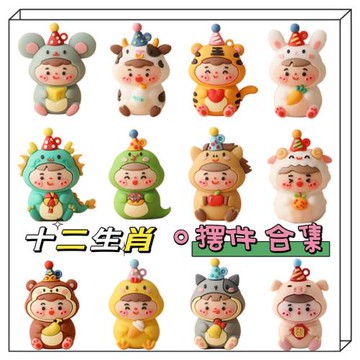 網紅烘焙蛋糕裝飾擺件十二生肖卡通可愛男孩女孩生日動物插件合集