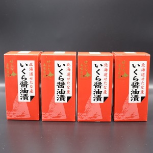 北海道産　鮭いくら醤油漬け60g×4本　小分け瓶タイプ合計240g　こだわりの船上活締め鮭卵