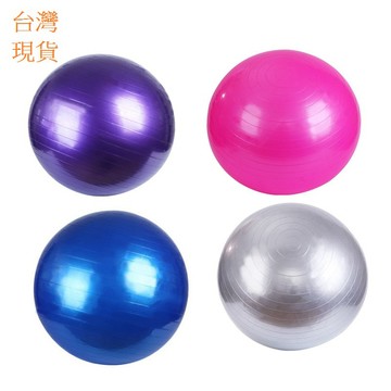 台灣出貨 加厚防滑防爆 贈打氣筒 瑜珈球 彈力球 抗力球 韻律球 平衡球 健身球 復健球 訓練球 遊戲球 瑜珈用品