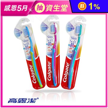 高露潔 纖柔 矯正牙刷